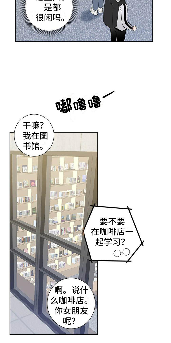 耀眼的光环解释漫画,第8话1图