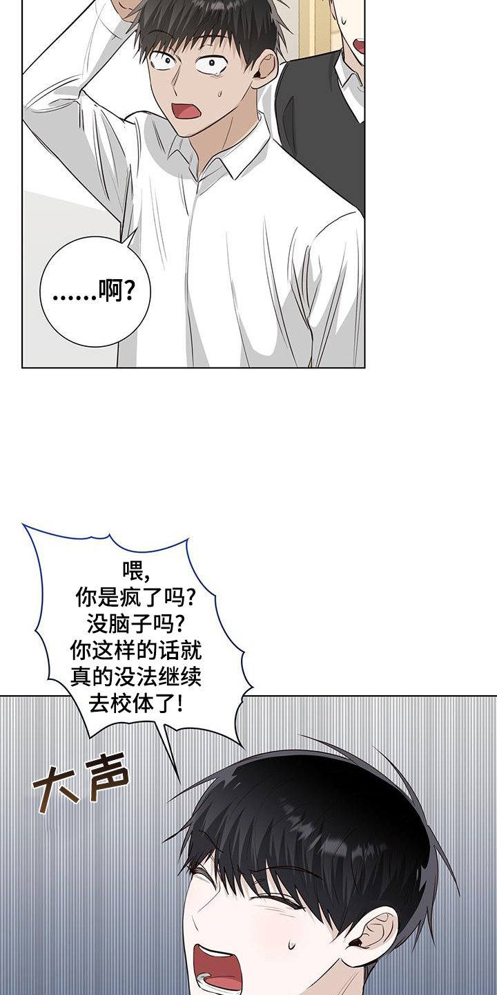 耀眼的光环解释漫画,第99话1图