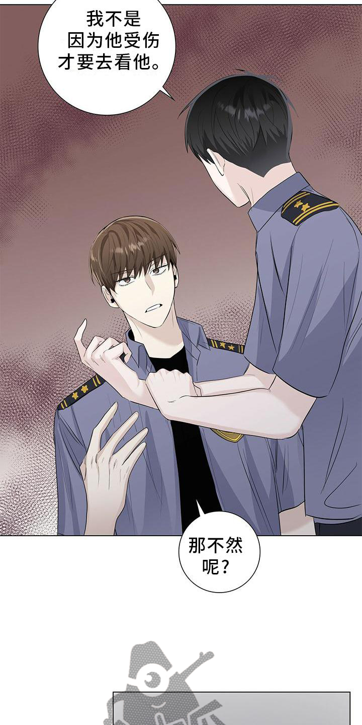 耀眼的光环解释漫画,第32话2图