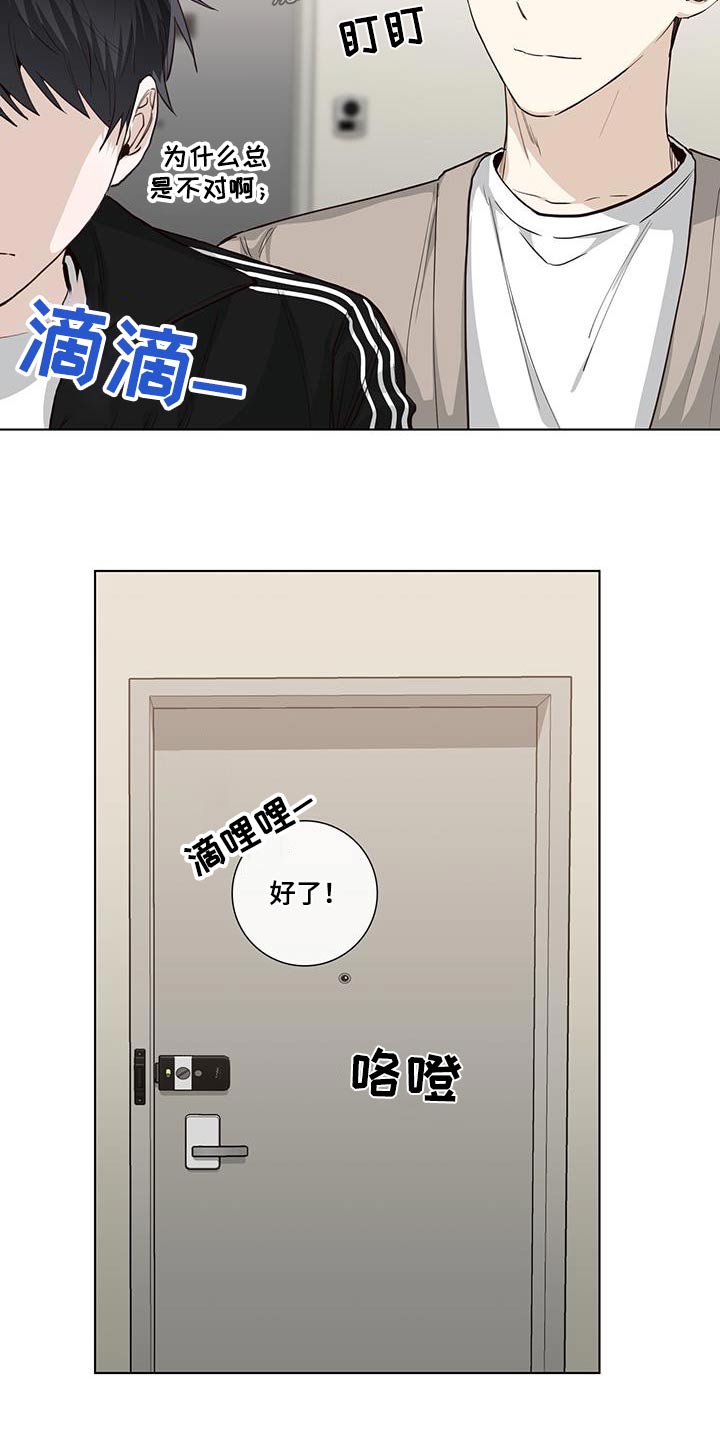 耀眼的光环解释漫画,第90话2图