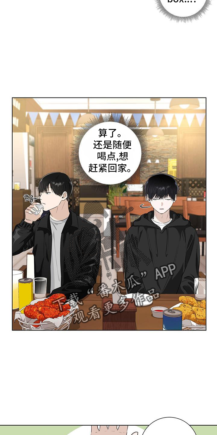 耀眼的光环解释漫画,第102话2图