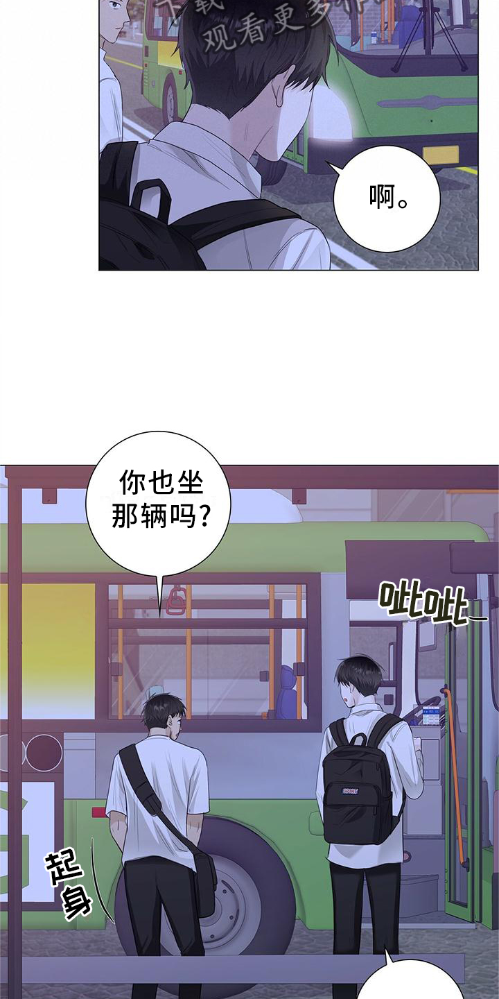 耀眼的光环解释漫画,第29话2图