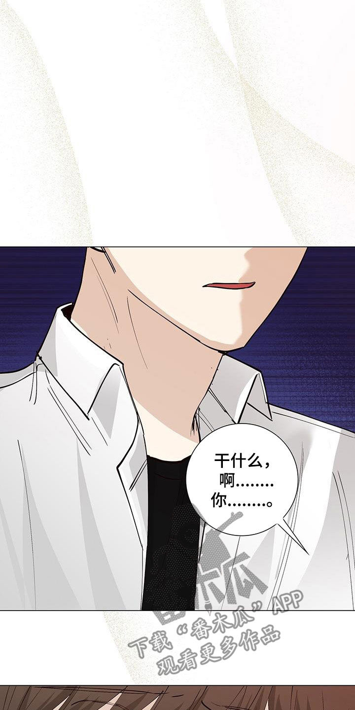 耀眼的光环解释漫画,第57话1图