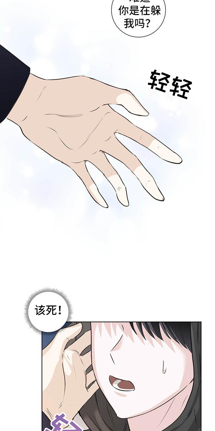 耀眼的光环解释漫画,第4话1图