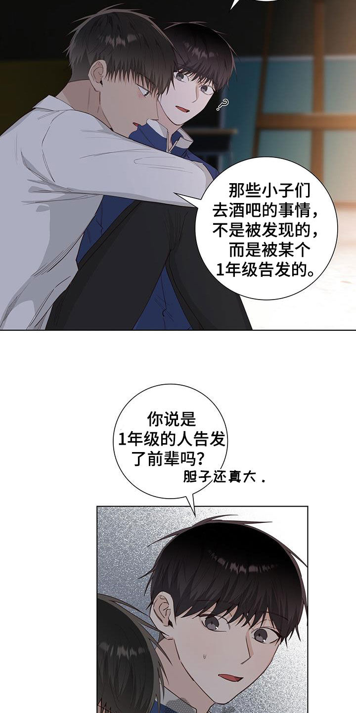 耀眼的光环解释漫画,第84话2图