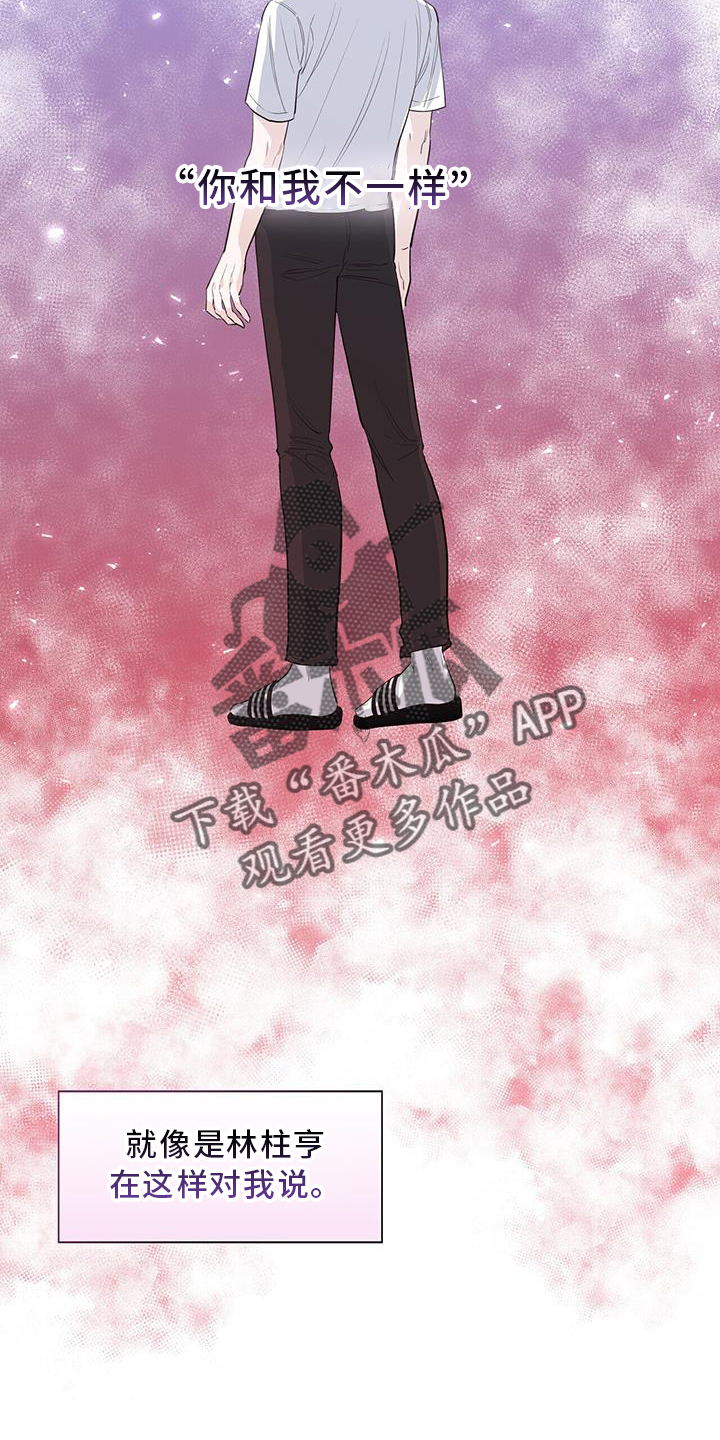 耀眼的光环解释漫画,第94话2图