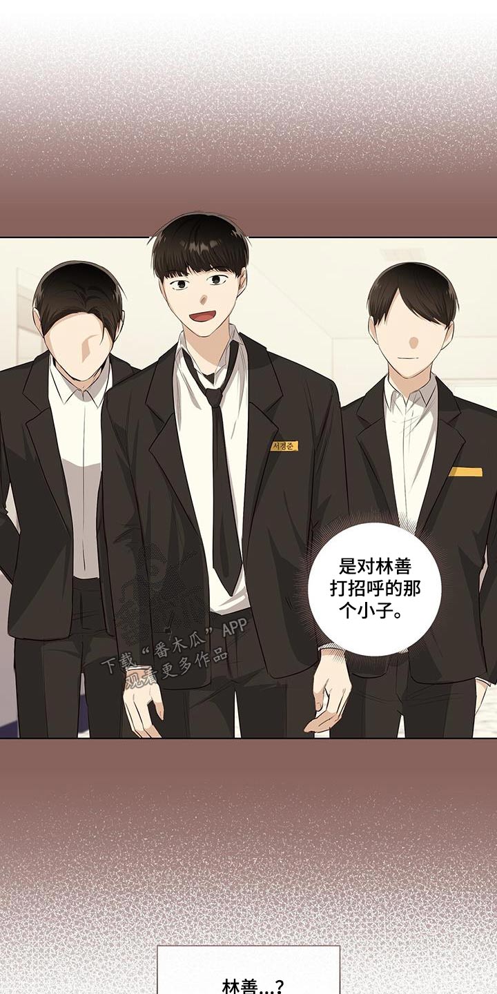 耀眼的光环解释漫画,第88话1图