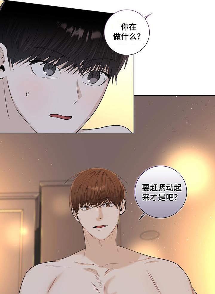 耀眼的光环解释漫画,第106章：邀请1图