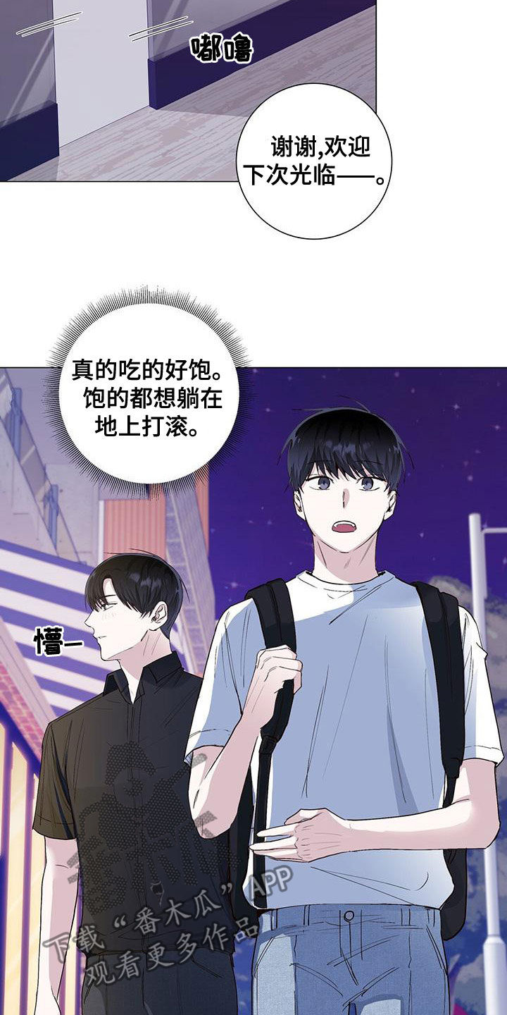 耀眼的光环解释漫画,第51话2图