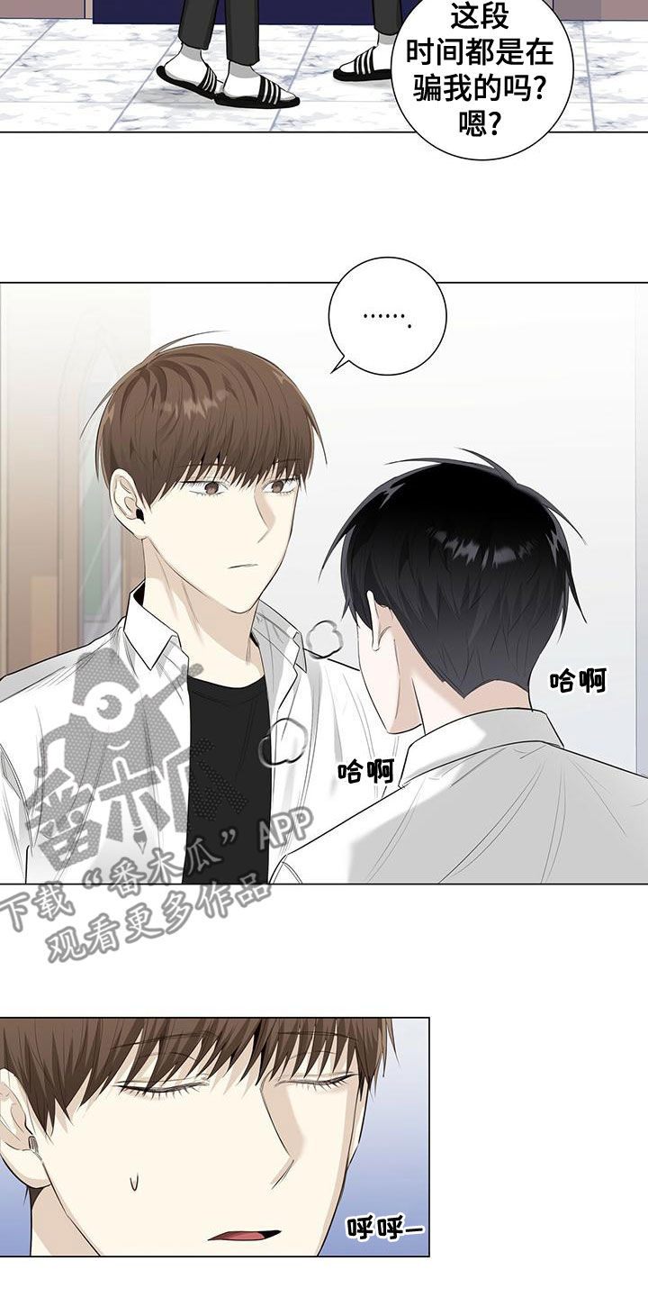 耀眼的光环解释漫画,第44话2图