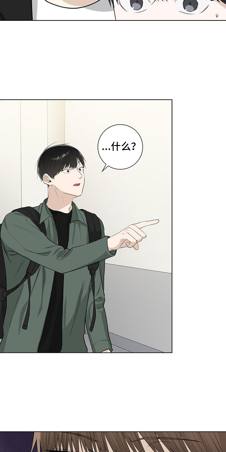 耀眼的光环解释漫画,第105章：担心1图