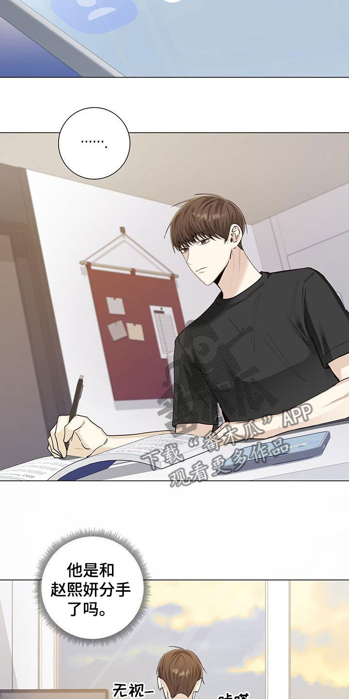 耀眼的光环解释漫画,第55话2图