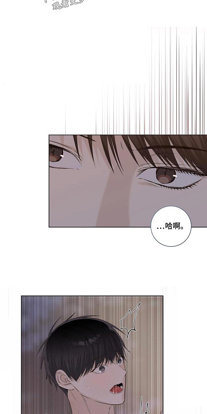 耀眼的光环漫画,第113话2图