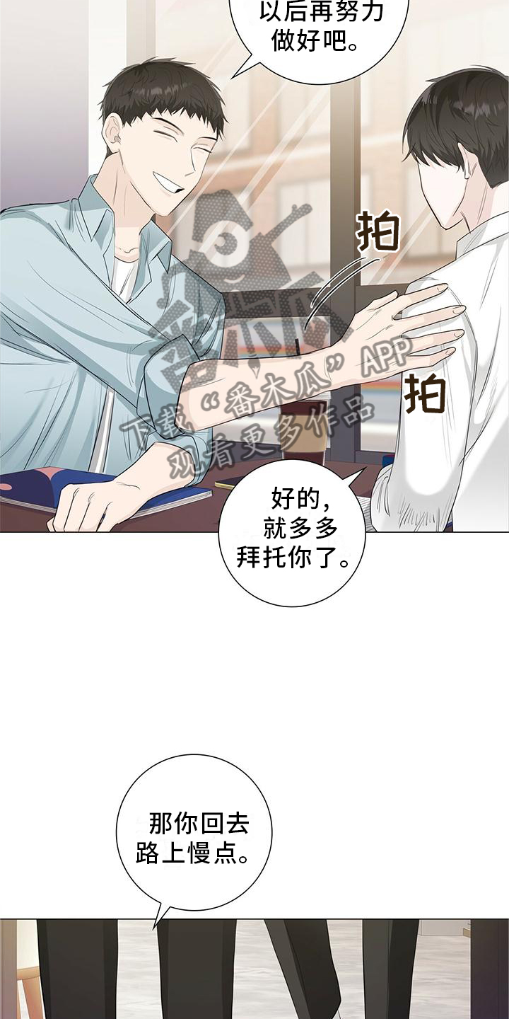 耀眼的光环解释漫画,第28话2图