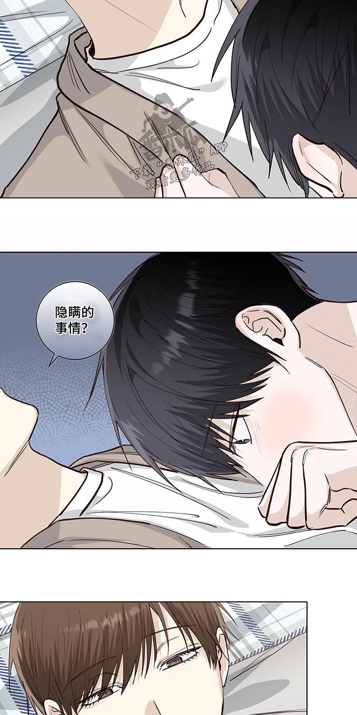 耀眼的光环解释漫画,第91话2图