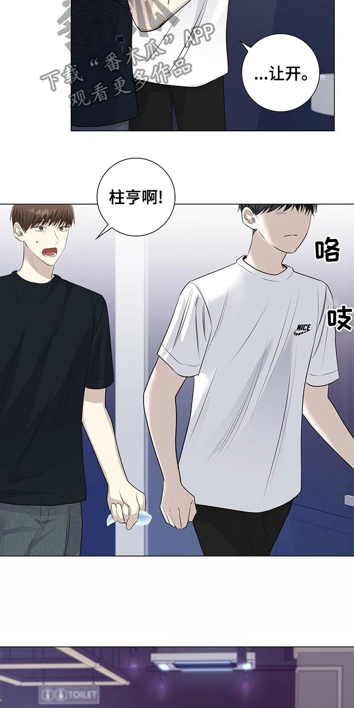 耀眼的光环解释漫画,第49话2图
