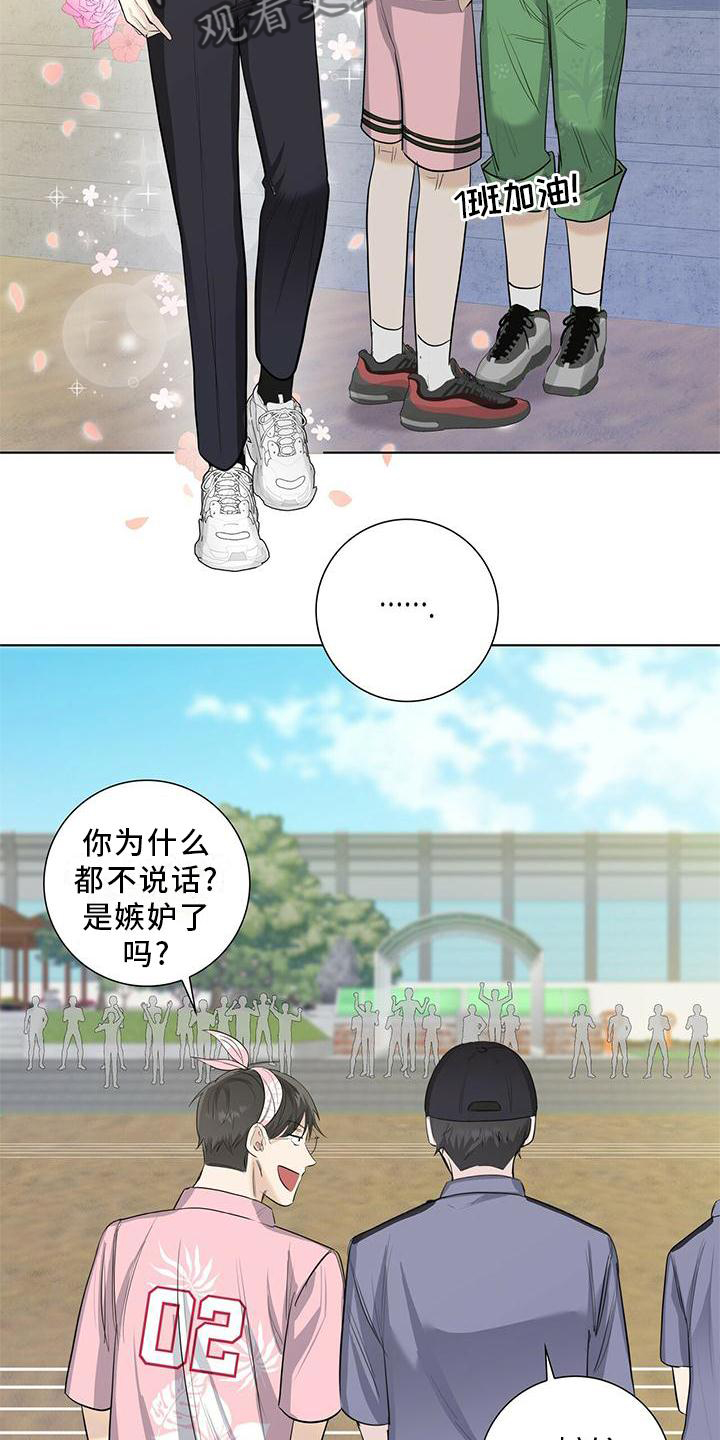 耀眼的光环解释漫画,第31话1图