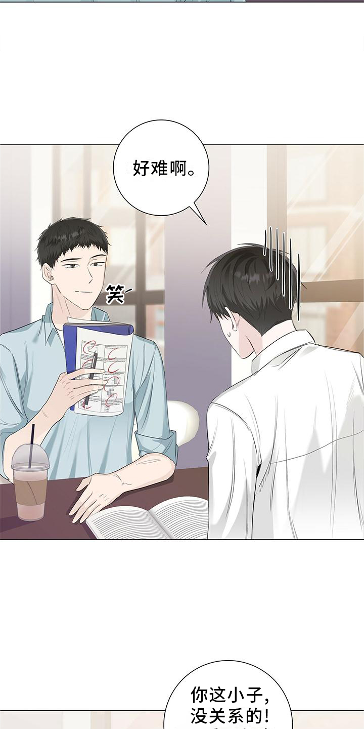 耀眼的光环解释漫画,第28话1图