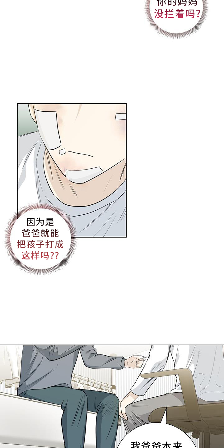 耀眼的光环解释漫画,第97话1图