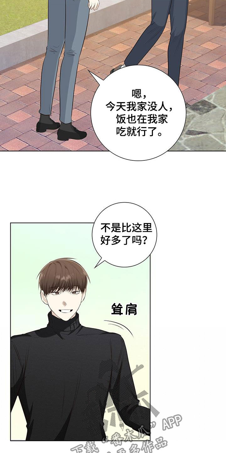 耀眼的光环解释漫画,第69话1图
