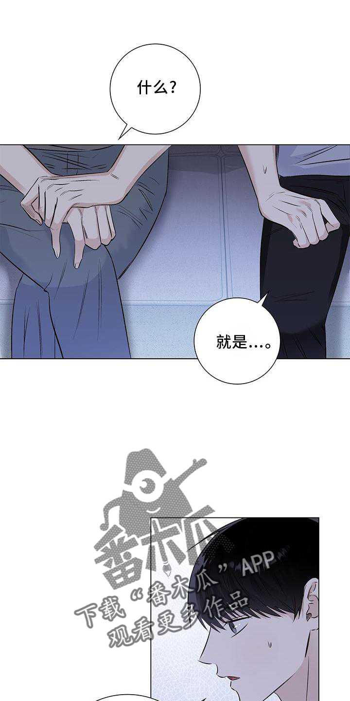 耀眼的光环解释漫画,第67话1图