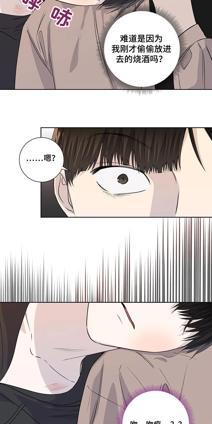 耀眼的光环解释漫画,第108话2图