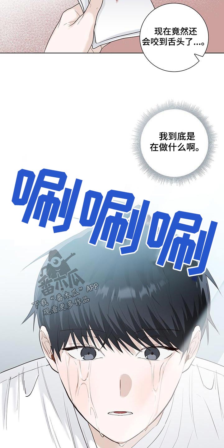 耀眼的光环解释漫画,第88话2图