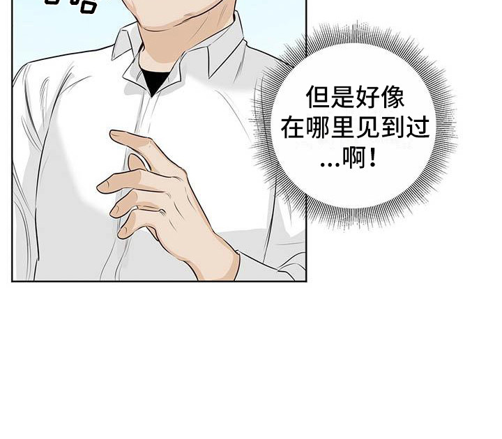 耀眼的光环解释漫画,第4话2图