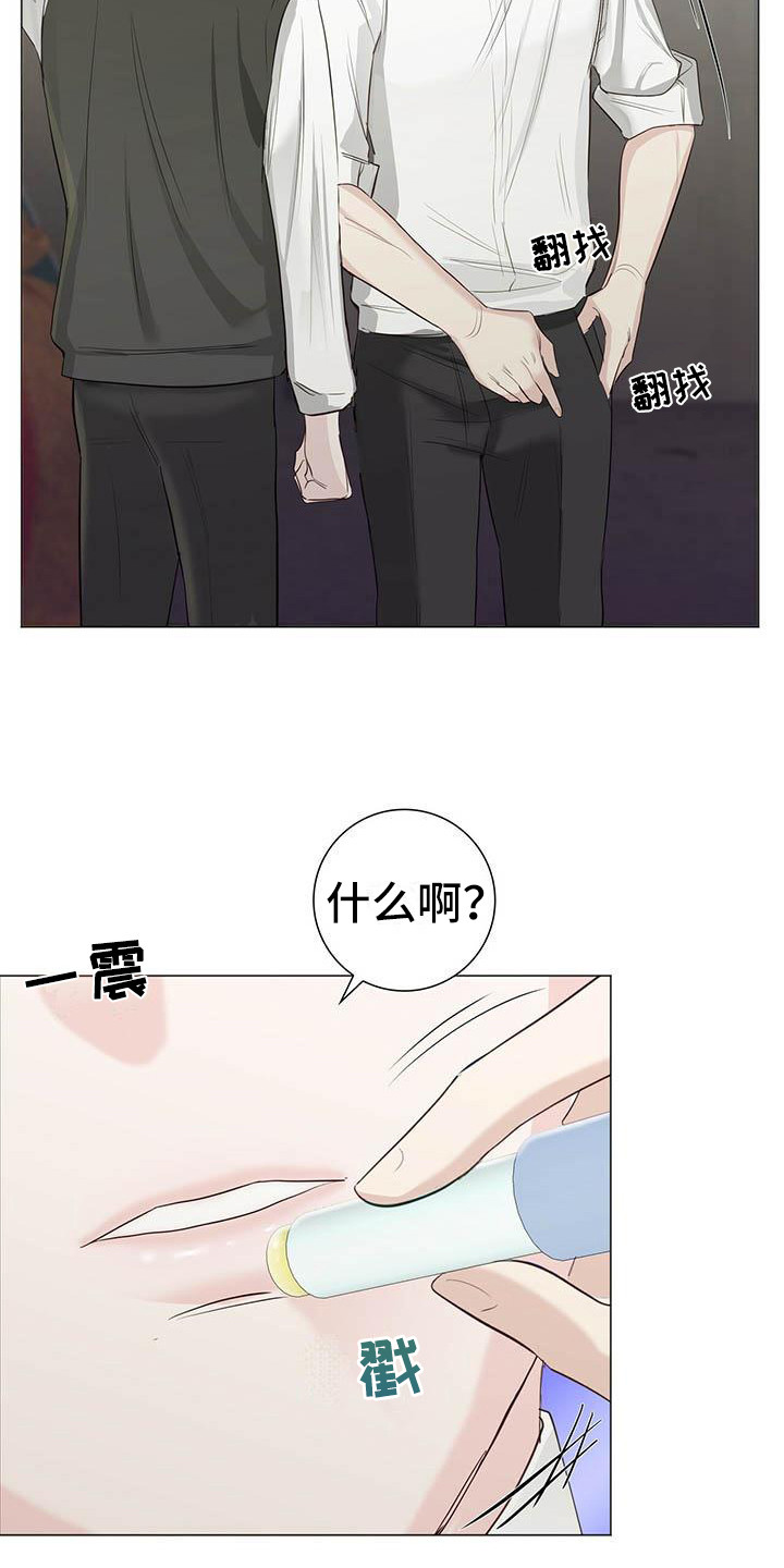 耀眼的光环漫画,第20话2图