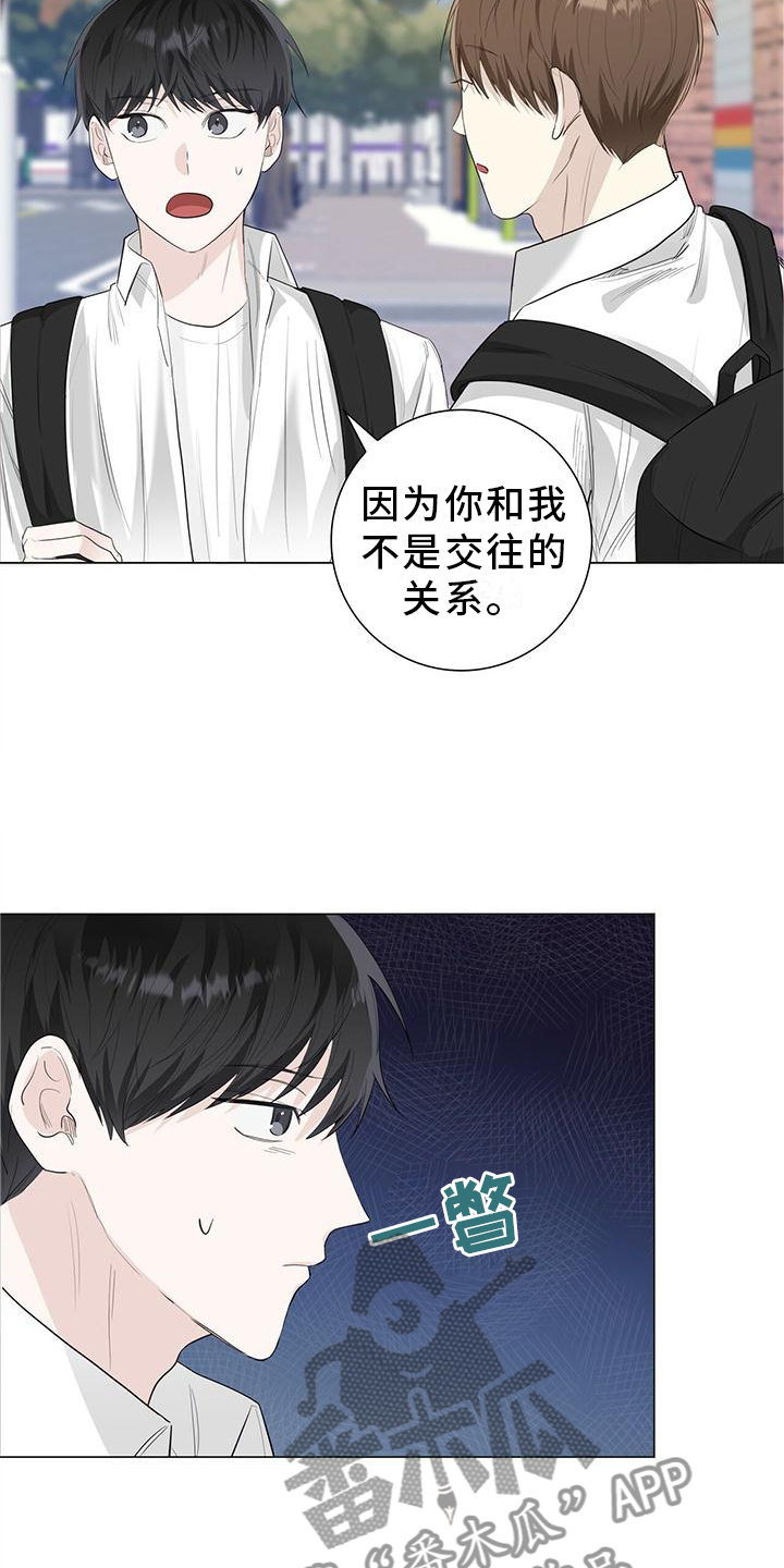 耀眼的光环解释漫画,第28话1图