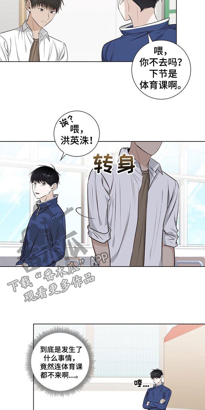 耀眼的光环解释漫画,第83话1图