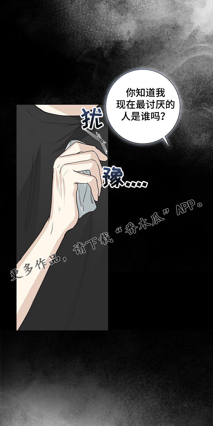 耀眼的光环解释漫画,第57话1图