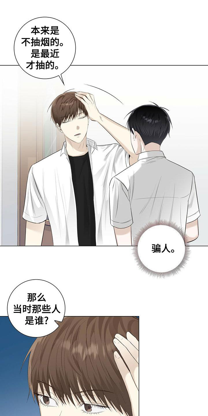 耀眼的光环解释漫画,第44话1图