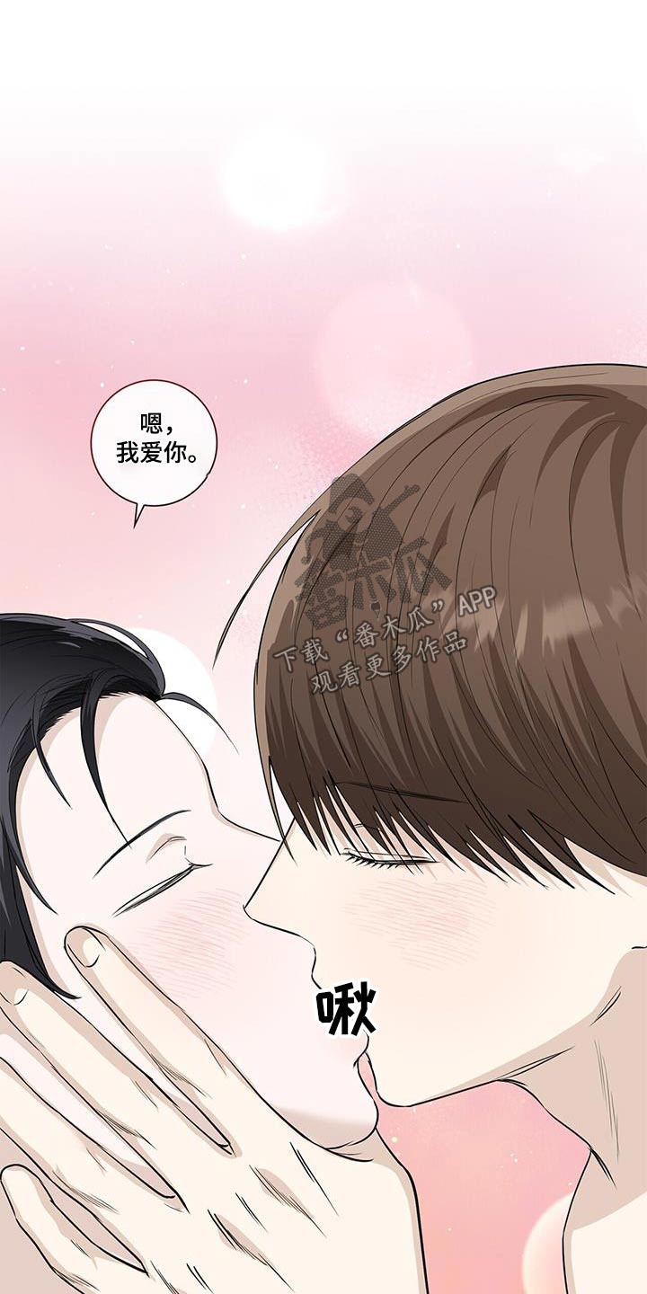 耀眼的光环解释漫画,第114话1图