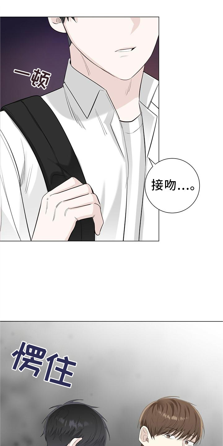 耀眼的光环解释漫画,第28话1图