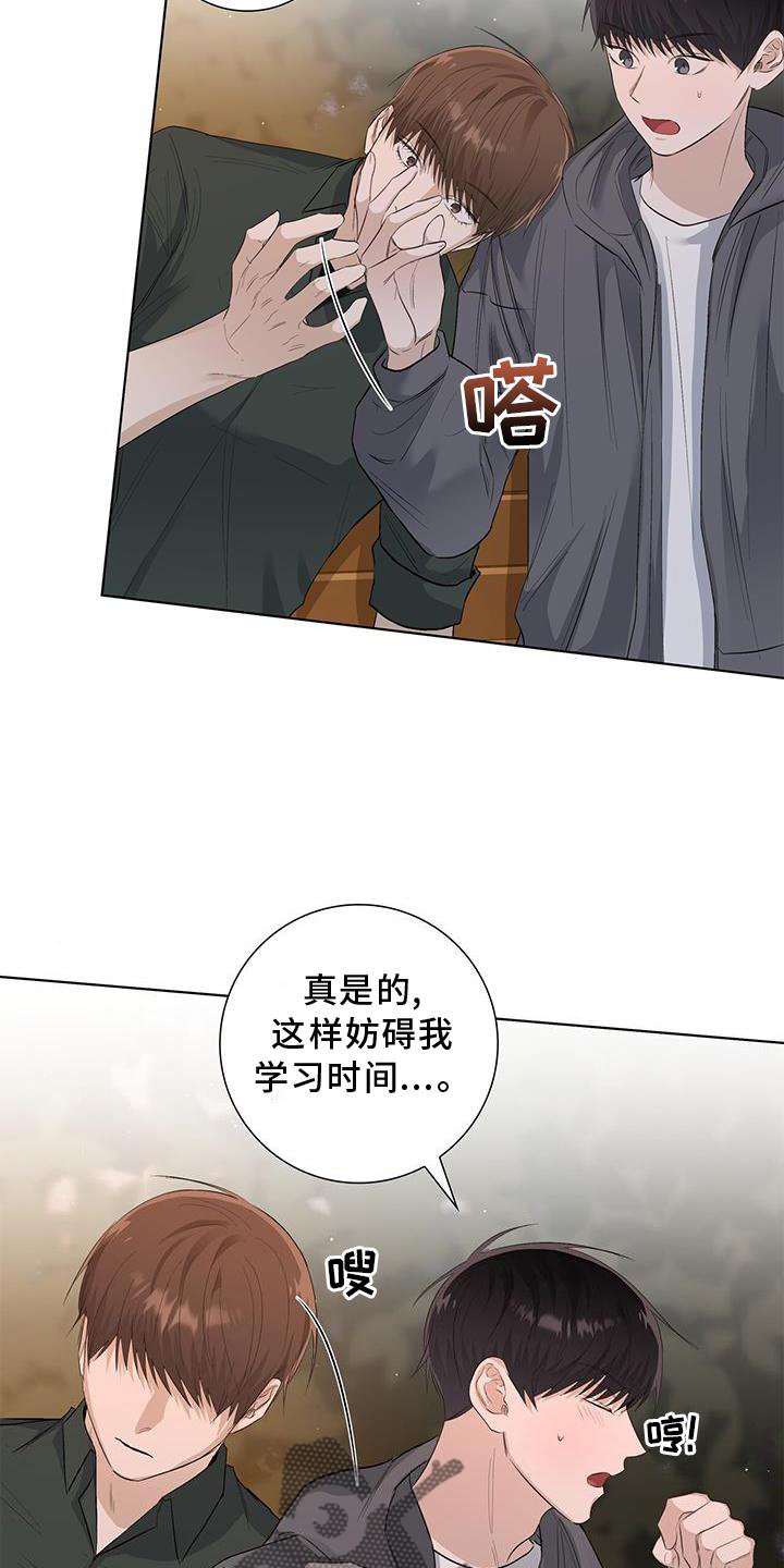 耀眼的光环解释漫画,第64话2图