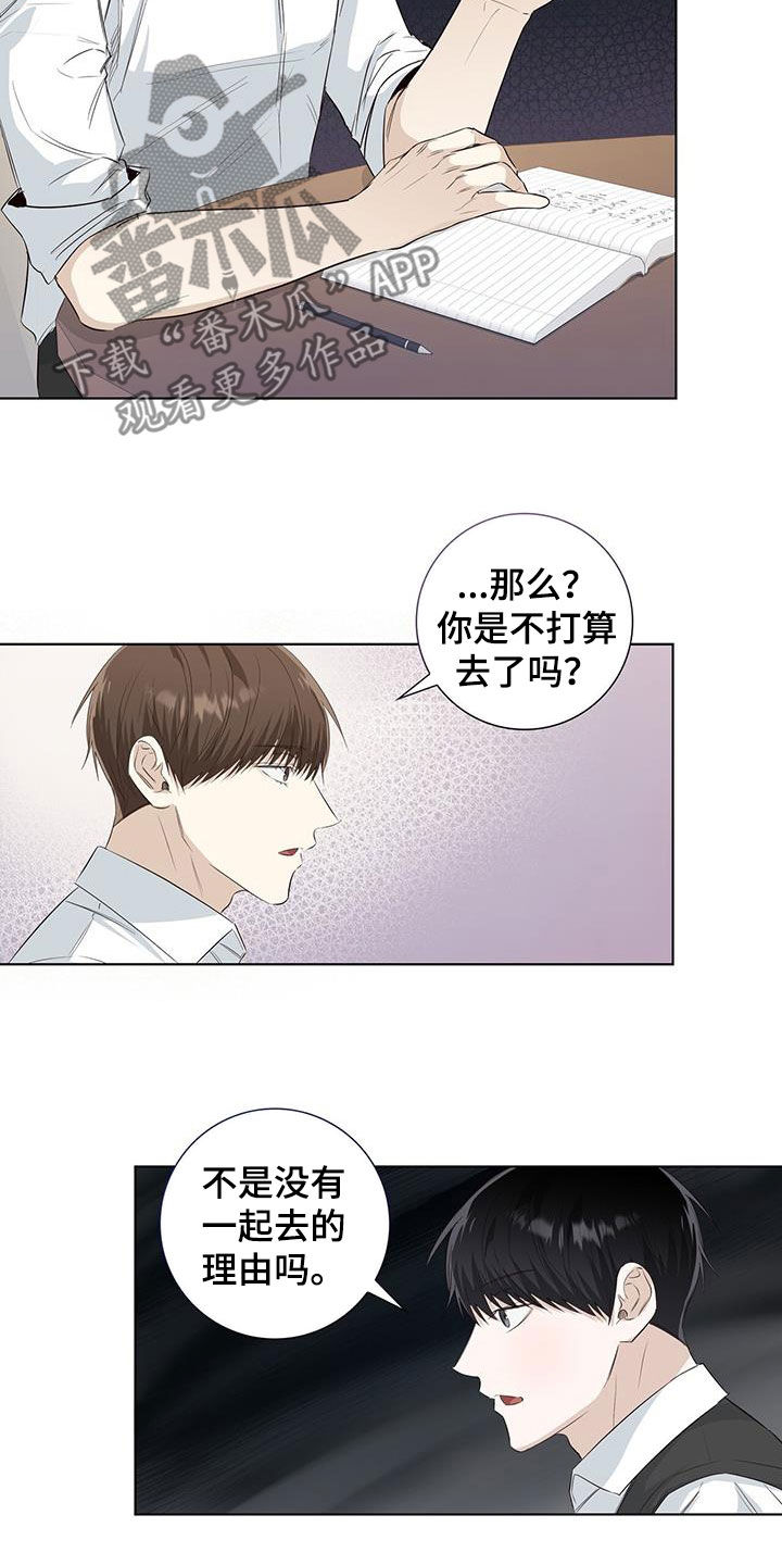 耀眼的光环解释漫画,第77话1图