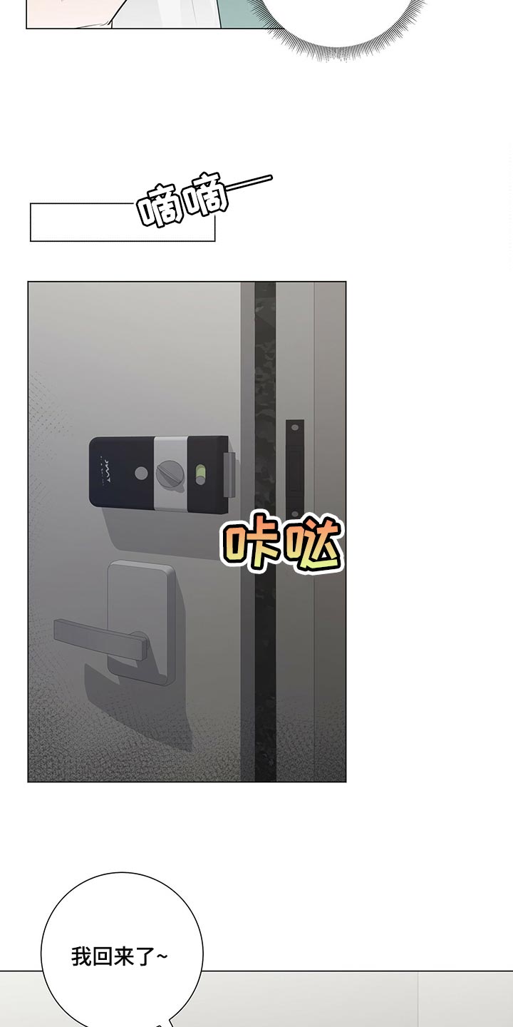 耀眼的光环解释漫画,第23话2图