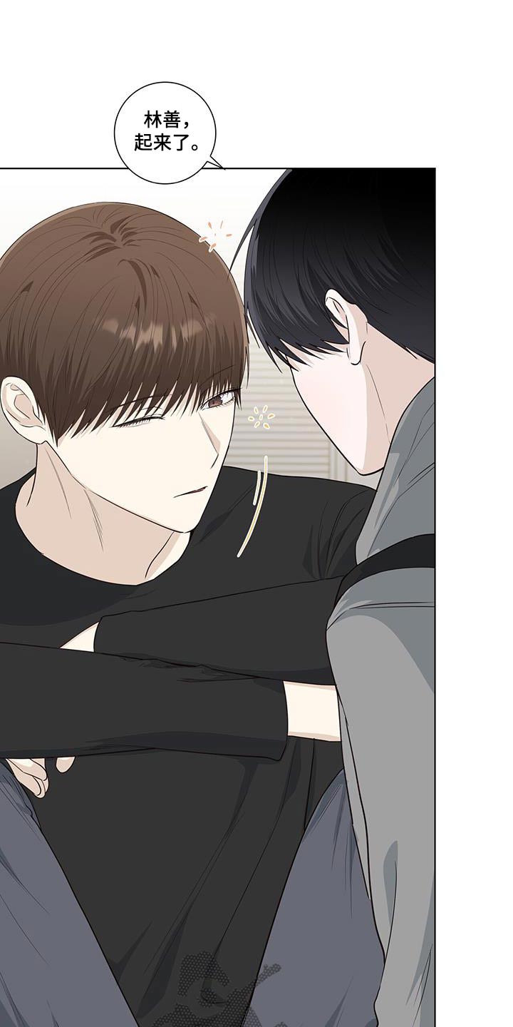 耀眼的光环解释漫画,第111话1图