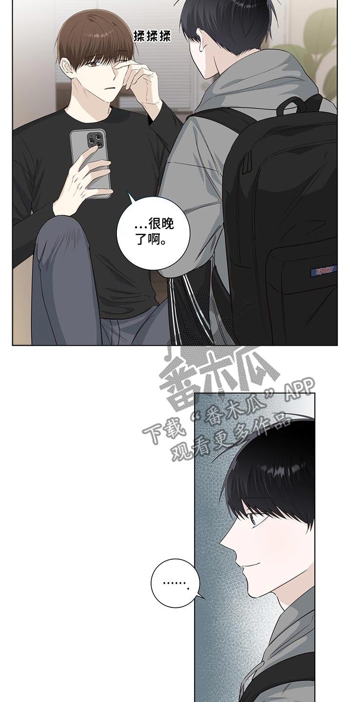 耀眼的光环解释漫画,第111话1图
