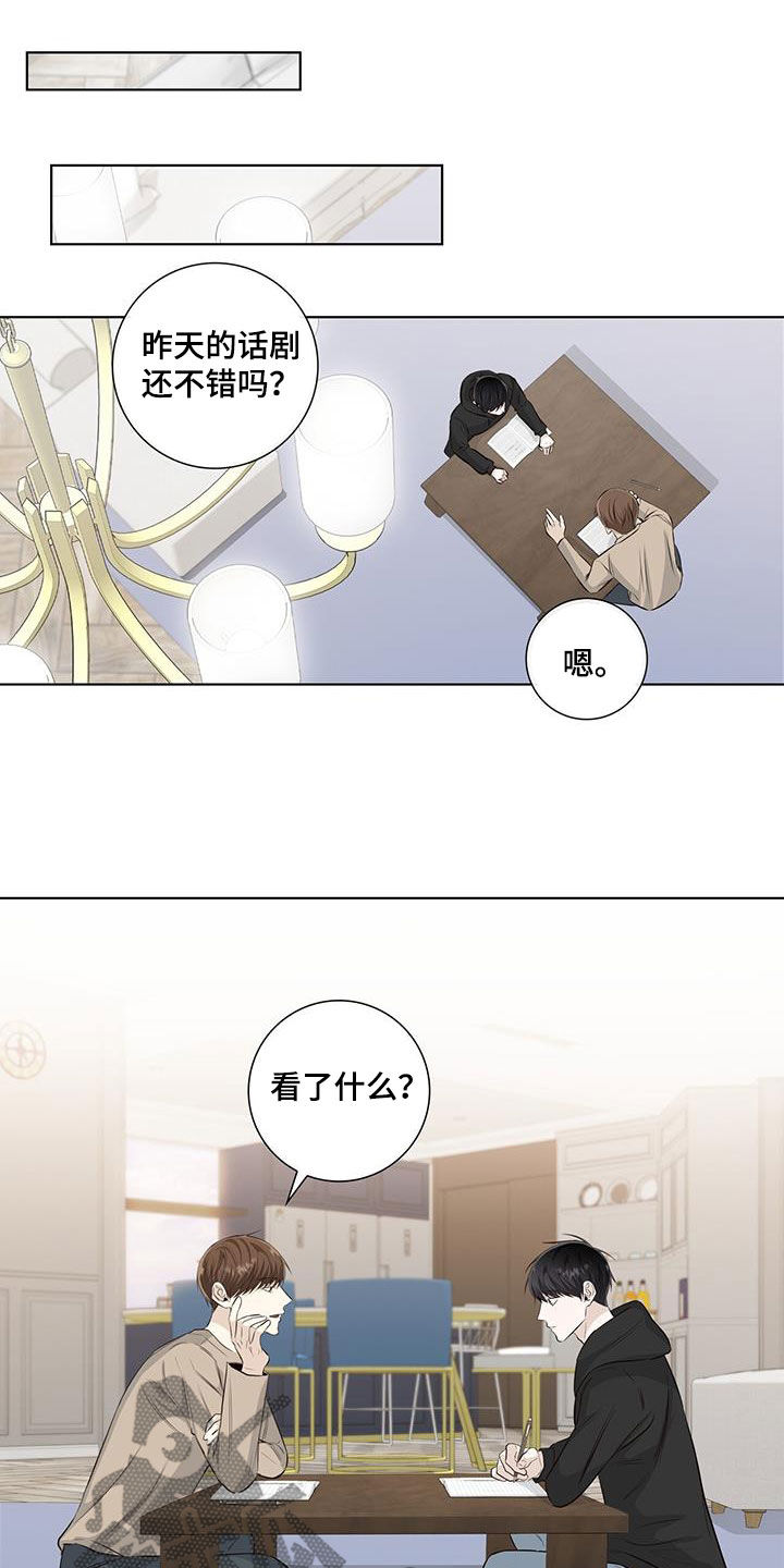 耀眼的光环解释漫画,第81话1图