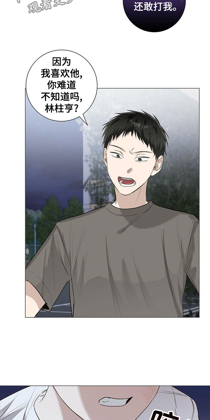 耀眼的光环解释漫画,第47话1图