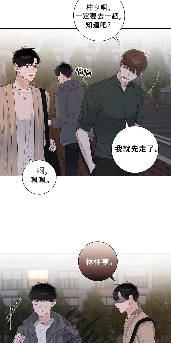 耀眼的光环解释漫画,第66话2图
