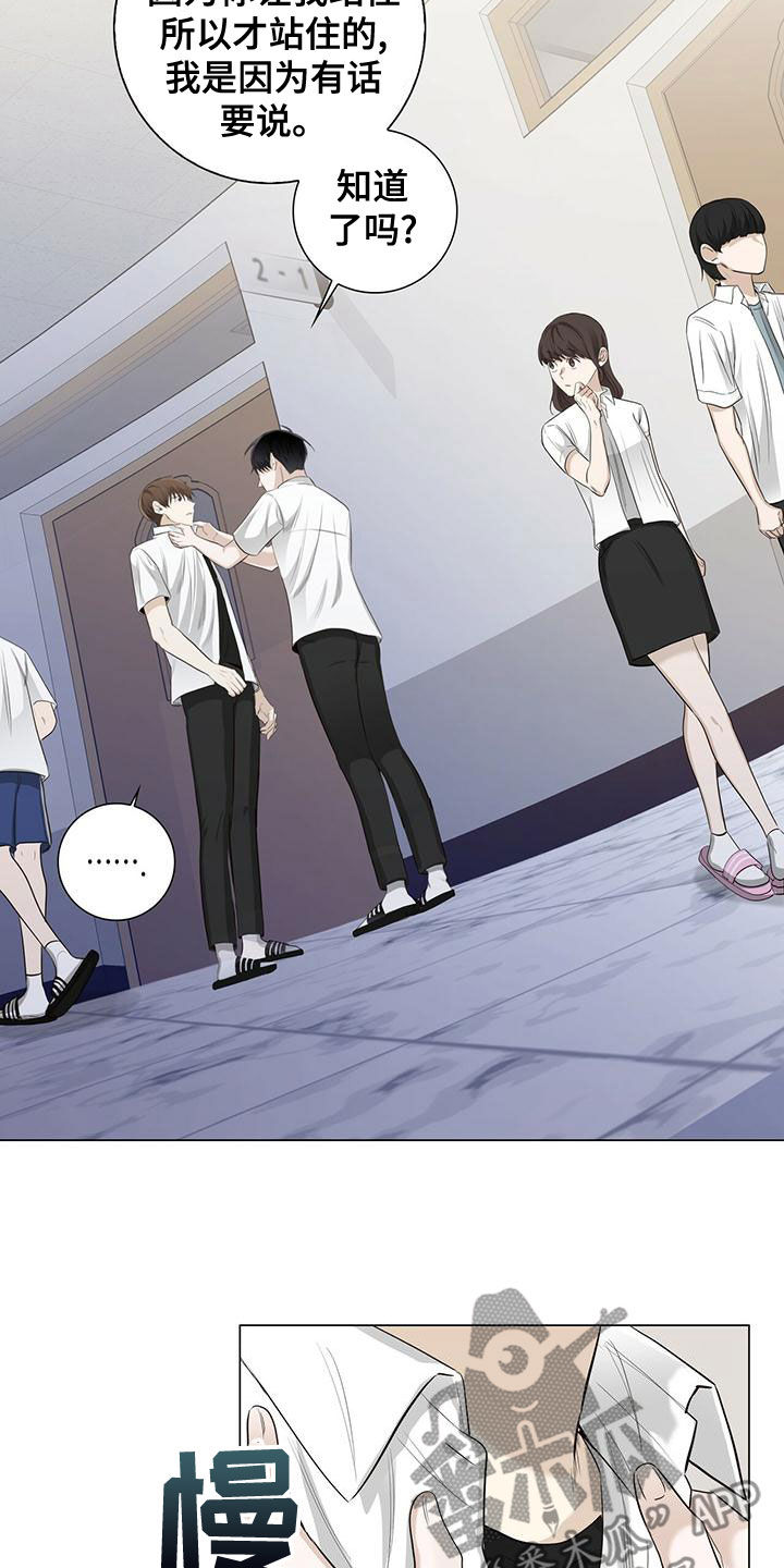 耀眼的光环解释漫画,第44话2图
