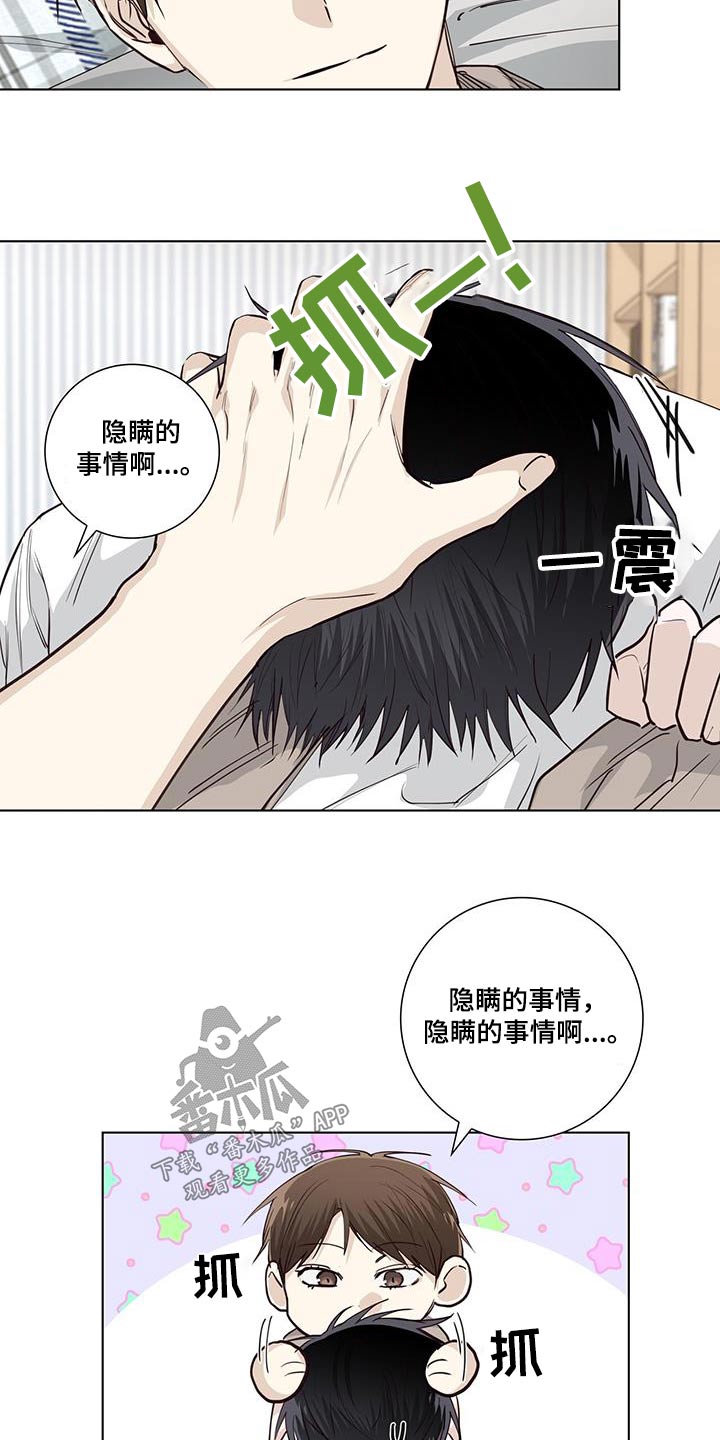 耀眼的光环解释漫画,第91话1图