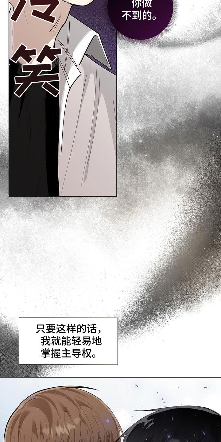 耀眼的光环解释漫画,第55话2图