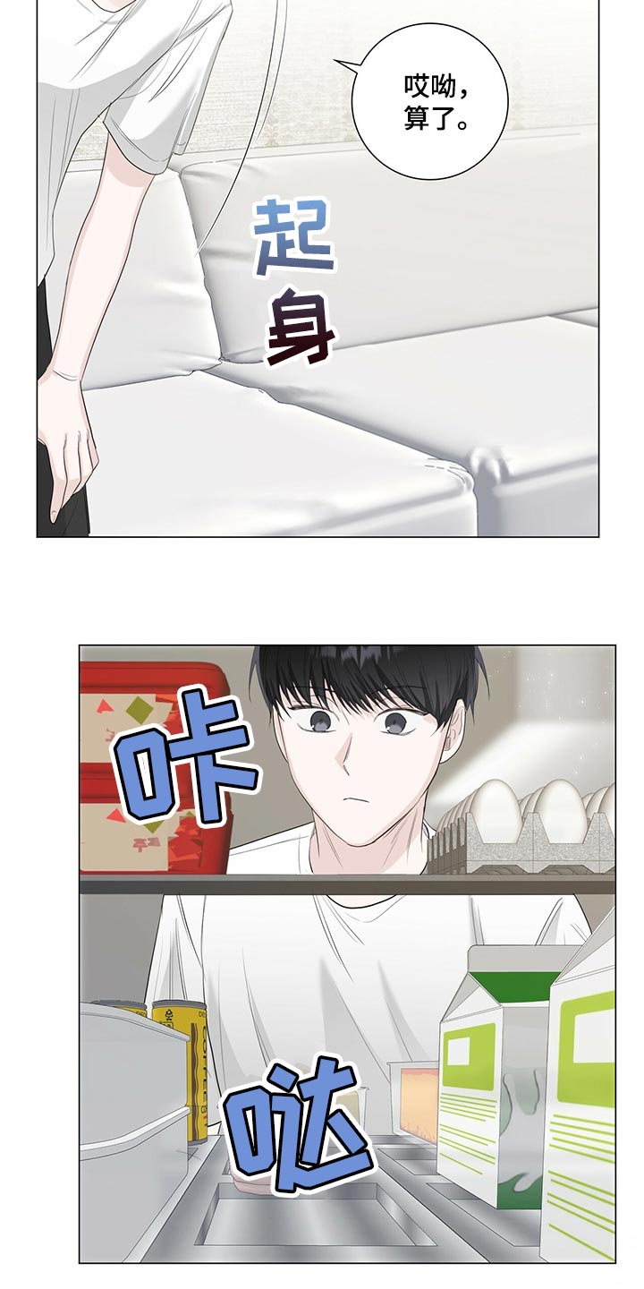 耀眼的光环解释漫画,第23话2图