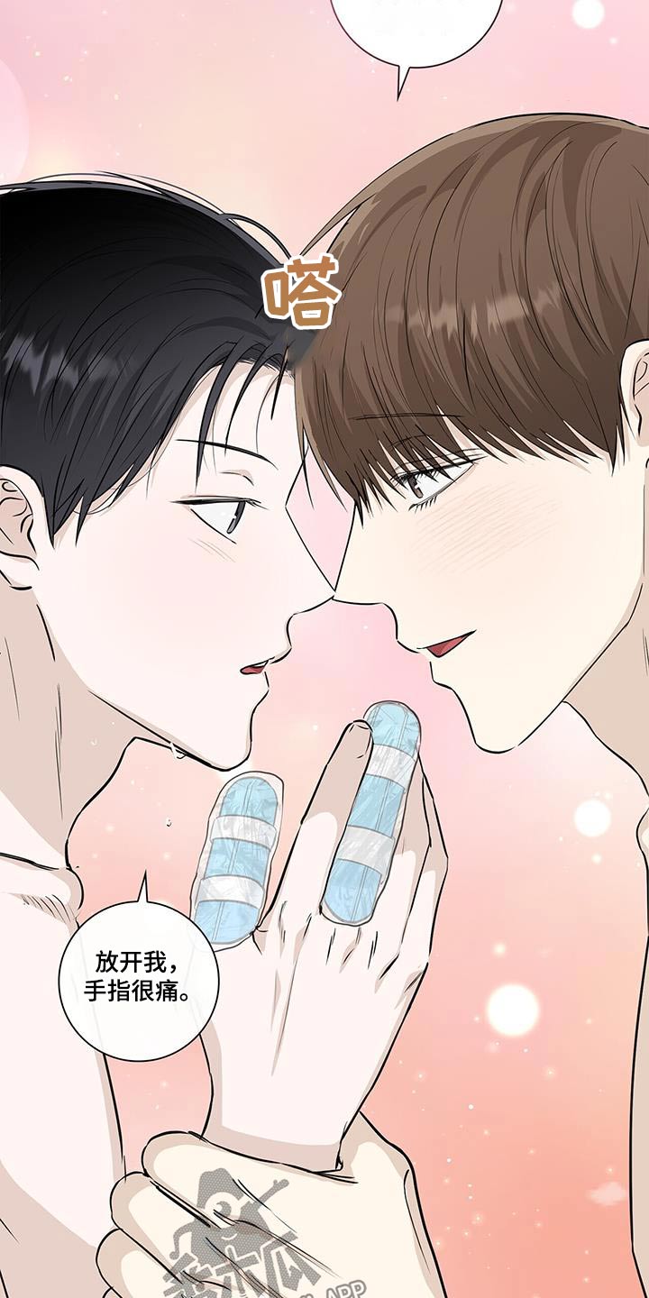 耀眼的光环解释漫画,第114话2图