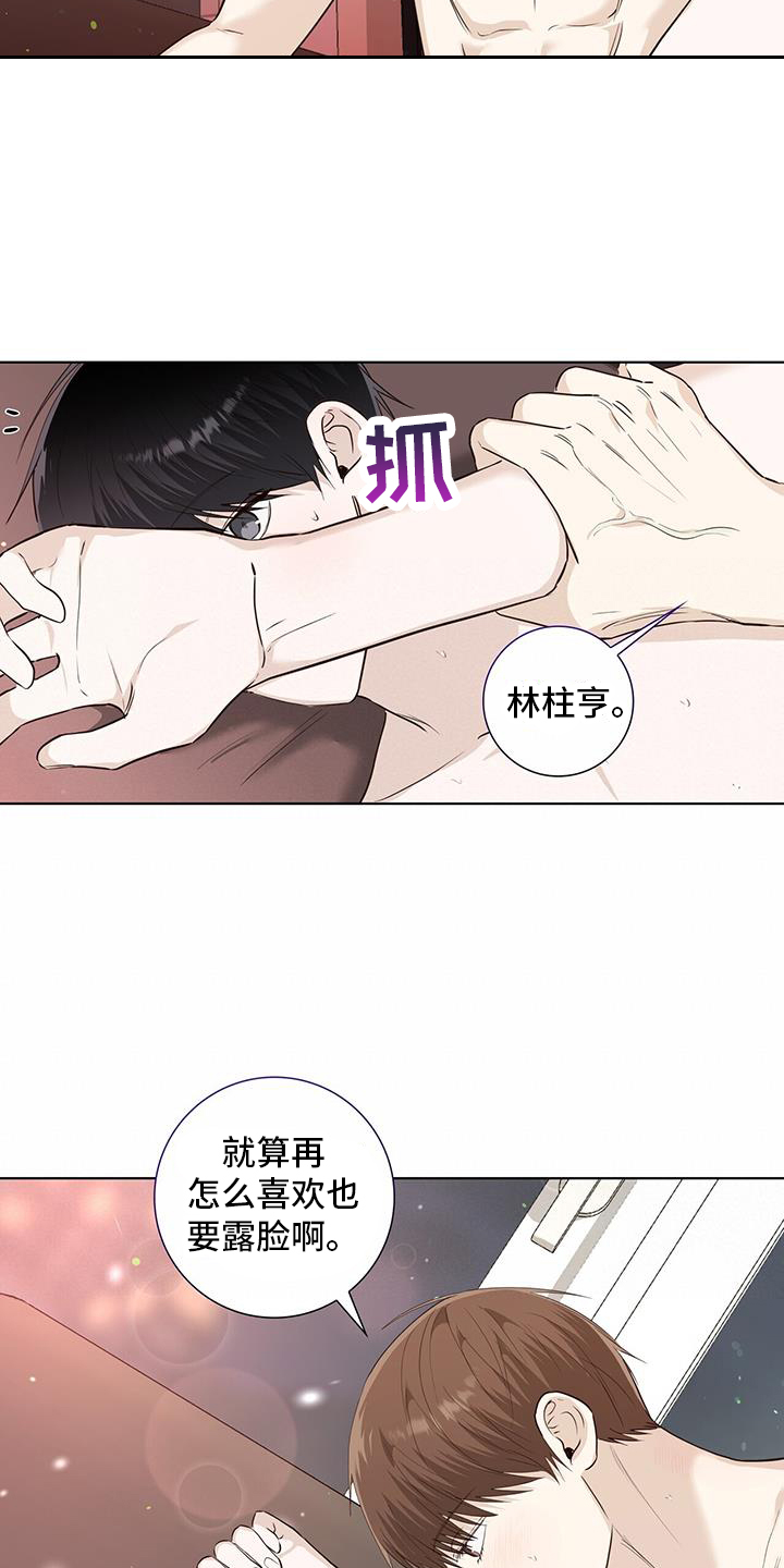 耀眼的光环解释漫画,第103章：一起生活1图