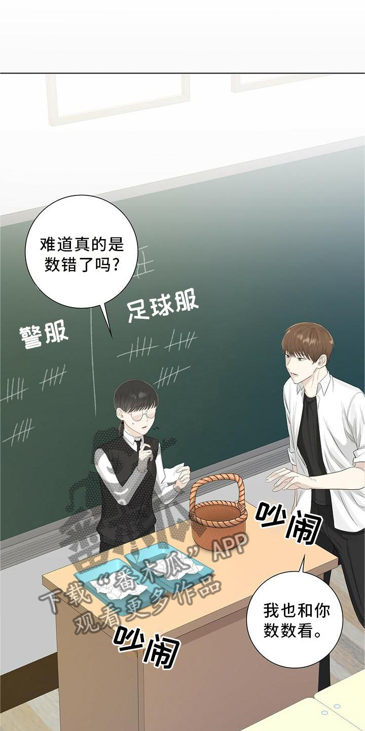 耀眼的光环解释漫画,第30话1图